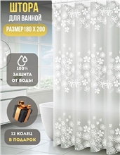 Занавеска для душа BME809-180*200 pеvа